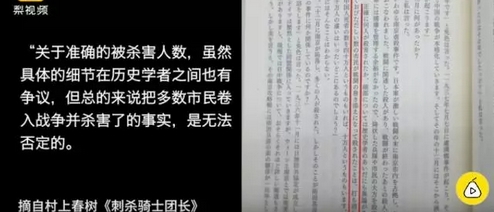 村上春樹新書談及南京大屠殺40萬死難者 日右翼急眼